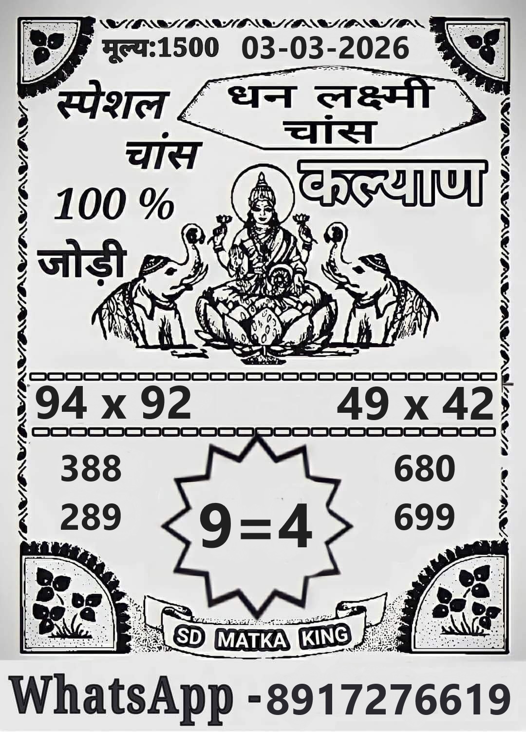 matka 420, satta matka